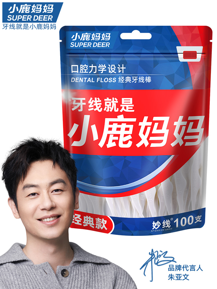 小鹿妈妈热销的经典款和青年款哪一款才是最适合你的牙线