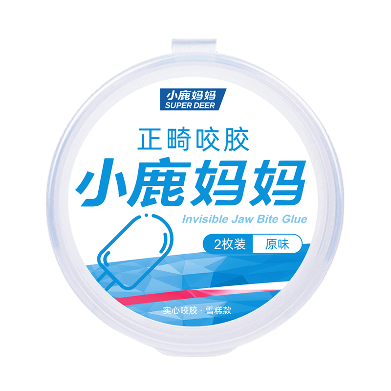正畸咬胶(雪糕款)